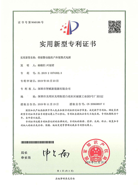 榮譽證書
