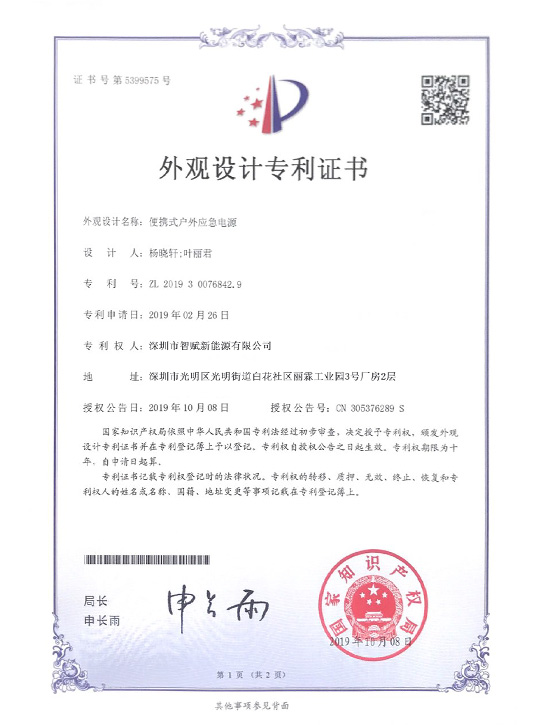 榮譽證書