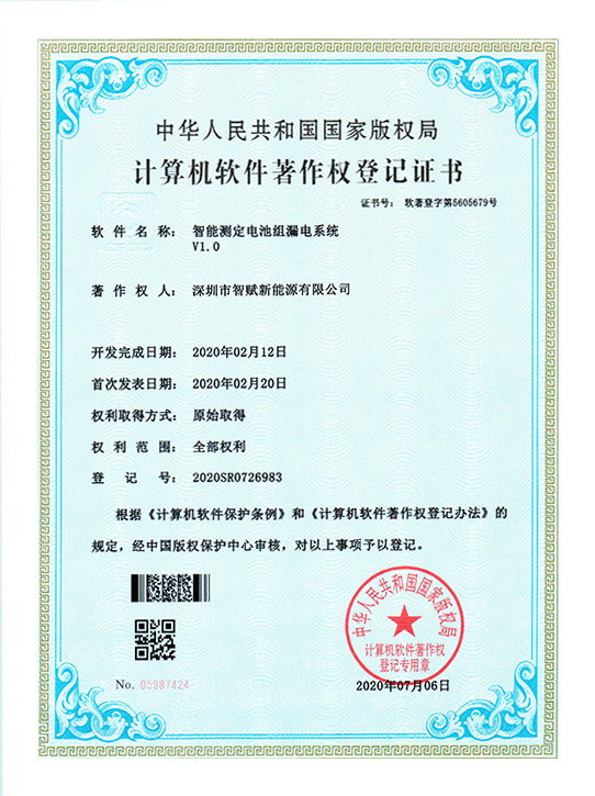 榮譽證書